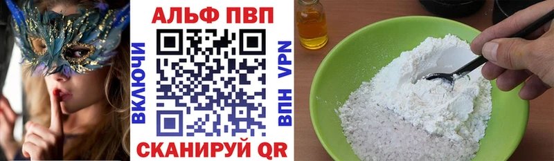 APVP СК  купить  цена  Удомля 