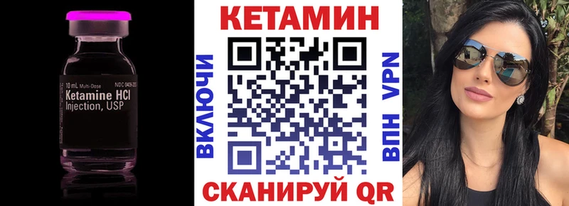 КЕТАМИН ketamine  даркнет сайт  Удомля 