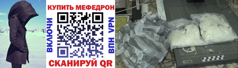 купить наркоту  Удомля  МЕФ мяу мяу 