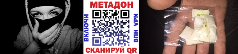 МЕТАДОН белоснежный  KRAKEN сайт  Удомля 